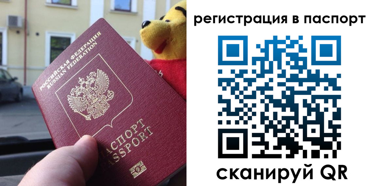 где прописаться в Видном