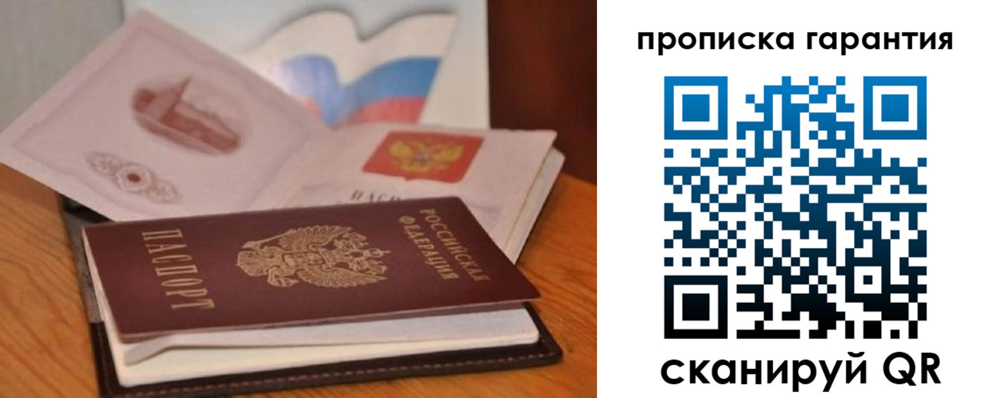 миграционный учет в Видном