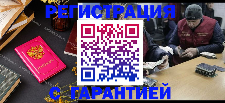 регистрация для дет. сада в Видном