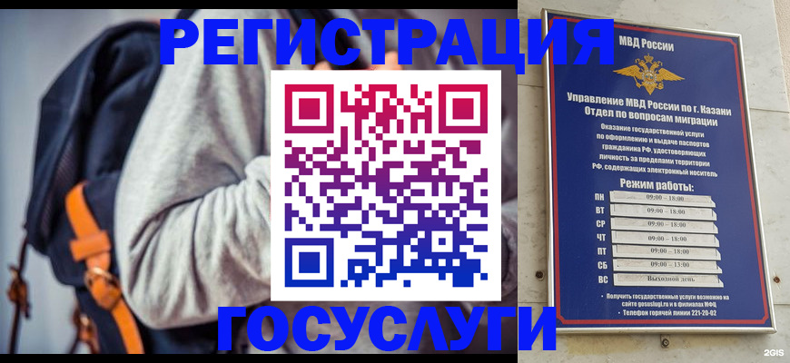 где прописаться в Видном