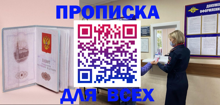 регистрация для школы в Видном